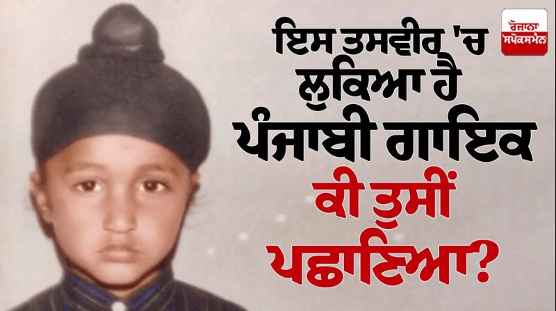 Guess who do you remember jassie gill in his childhood pic