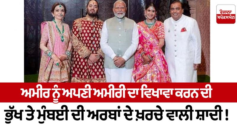 A rich man's hunger to show off his wealth and a multi-billion Wedding in Mumbai Editorial 