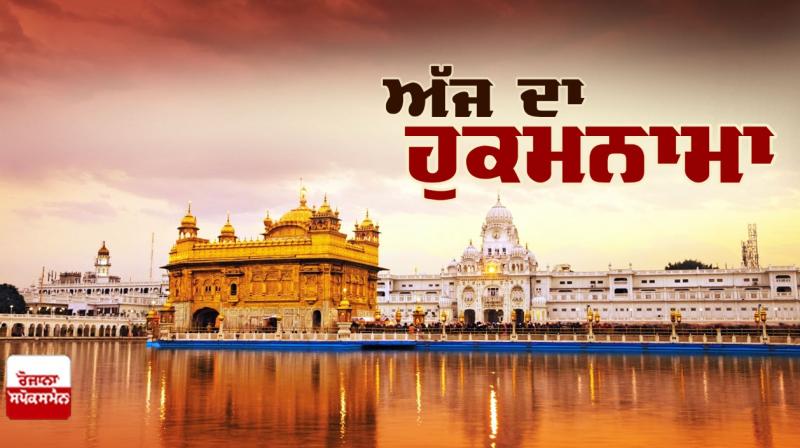 Ajj da Hukamnama Sri Darbar Sahib: ਟੋਡੀ ਮਹਲਾ ੫ ॥