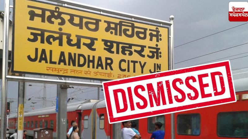  6 police officer dismissed in Jalandhar news in punjabi 