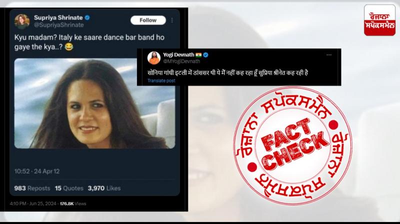 Fact Check Fake Tweet Of Congress Leader Supriya Shrinate Attacking Sonia Gandhi viral on Social Media