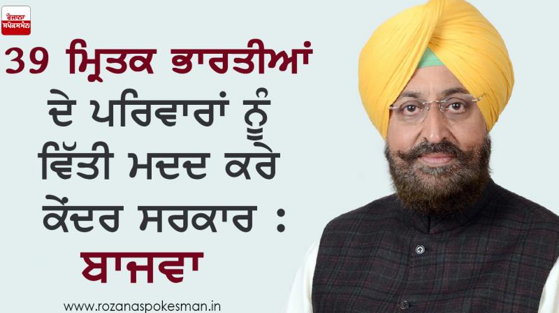 partap singh bajwa