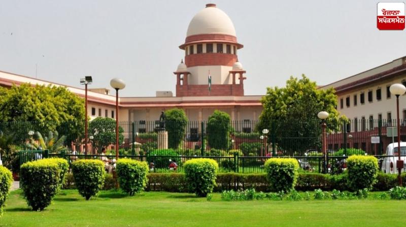 Supreme Court