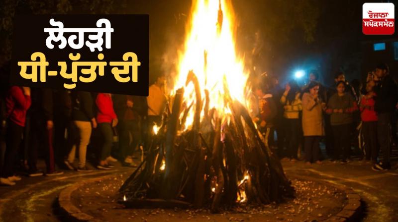 lohri 2026