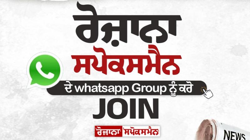 Rozana Spokesman Whatsapp Channel