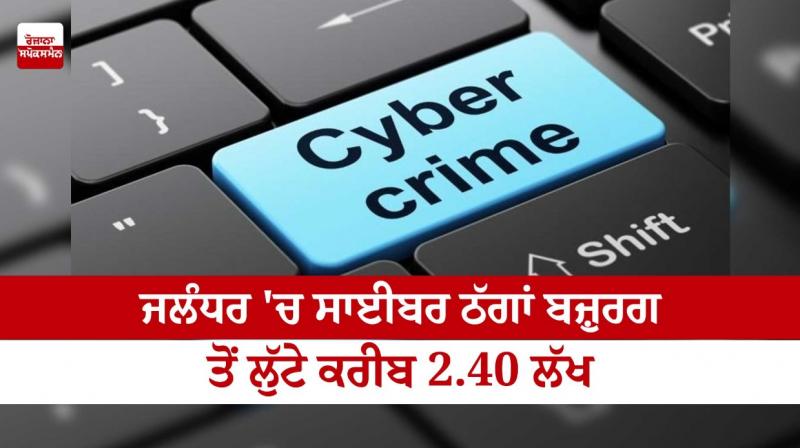 cyber crime 