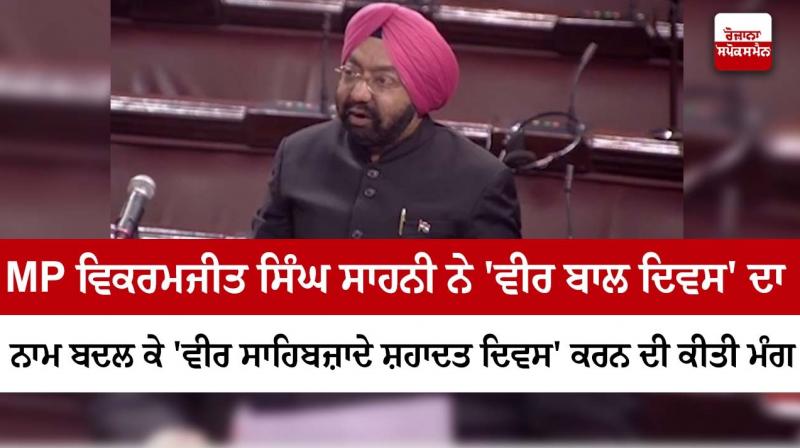 MP Vikramjit Singh Sahney