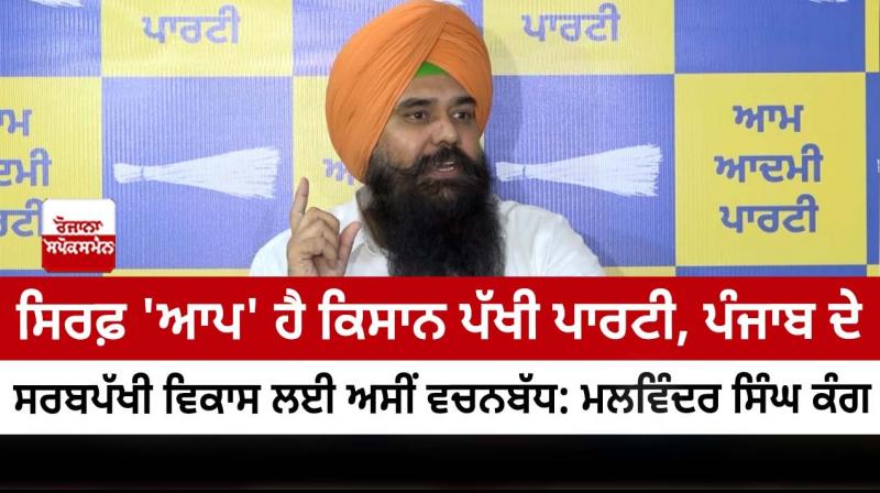 Malwinder Singh Kang