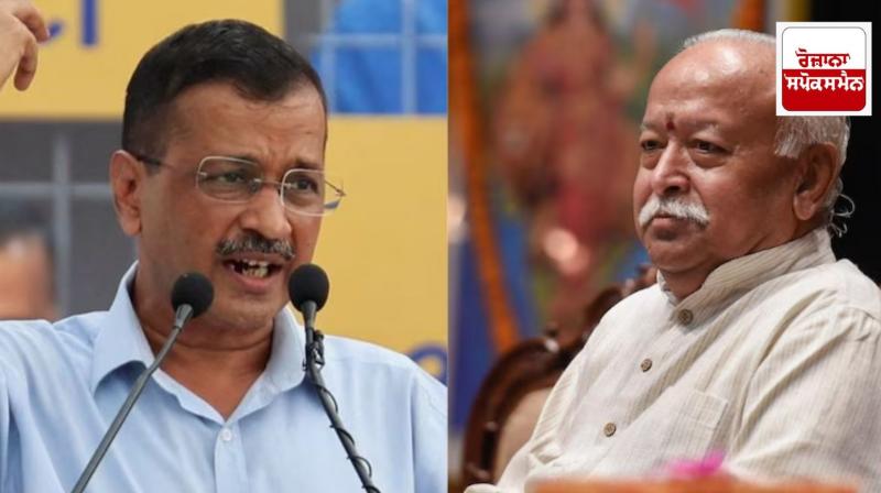 Kejriwal writes to Bhagwat about BJP, asks several questions