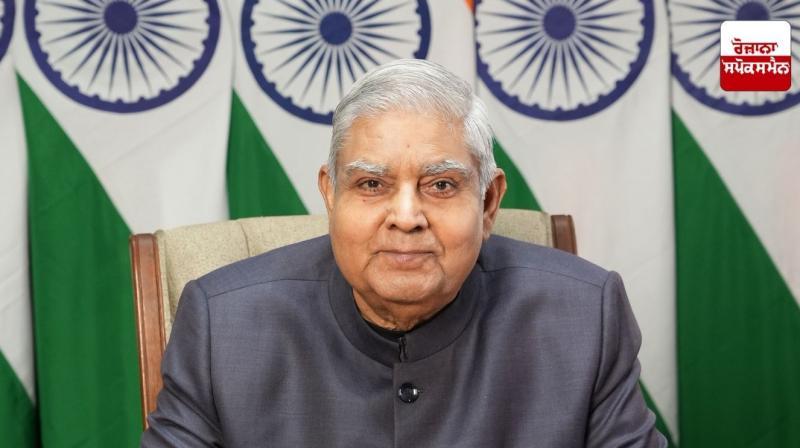 ਉਪ ਰਾਸ਼ਟਰਪਤੀ ਜਗਦੀਪ ਧਨਖੜ 