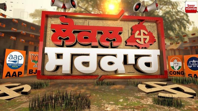 Zila Parishad and Block Samiti elections Results News