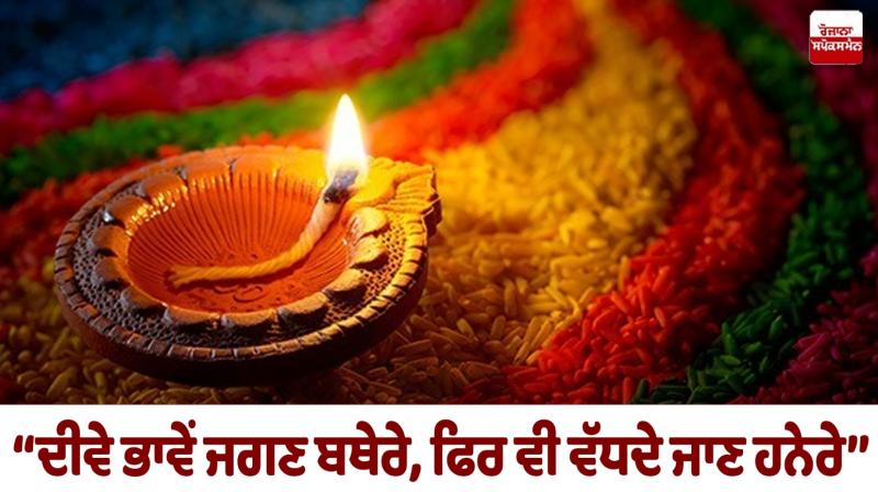 Diwali Special Article 2025