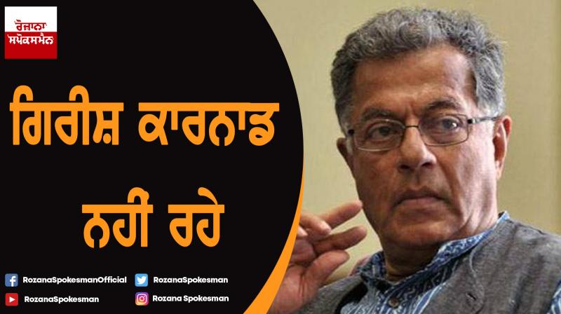 Girish Karnad Was Both Solitary and Solidary