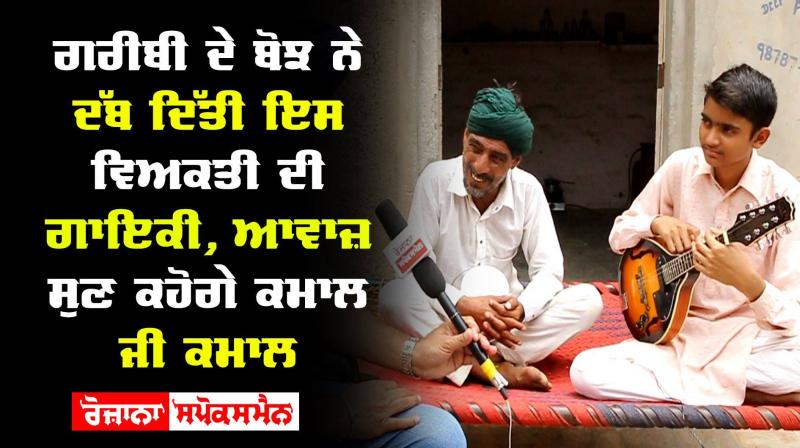 Mansa Gulzar Khan Punjabi Song Singing  