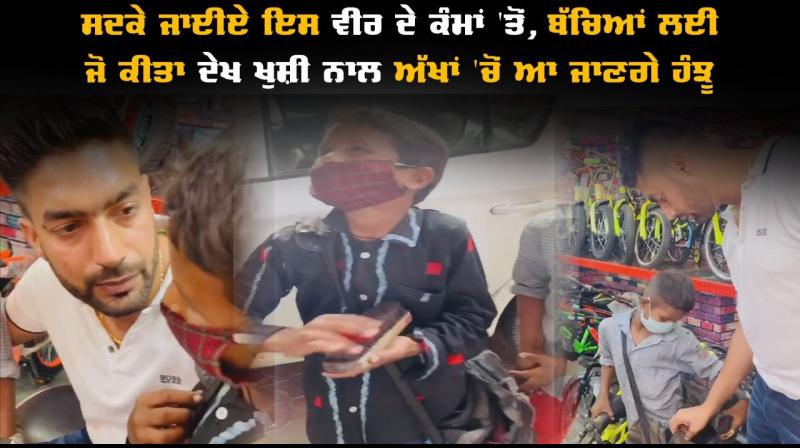 Social Media Viral Video Helping Hands Poor Childrens