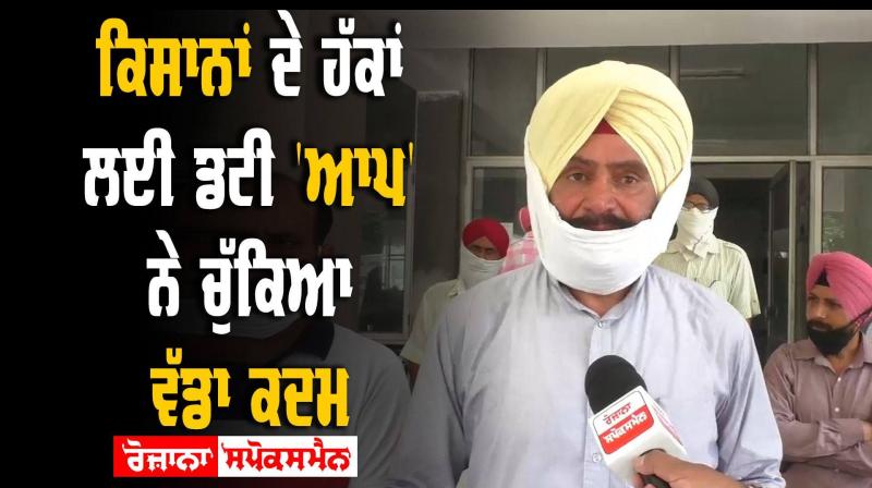 Aam Aadmi Party Punjab Farmers Problems In Punjab