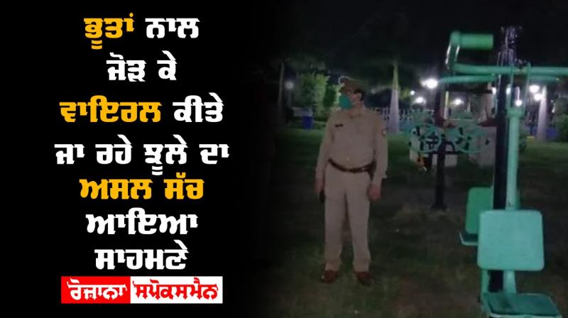 Jhansi Gym Equipment Viral Video Social Media