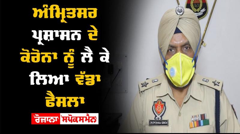 Amritsar Weekend Lockdown Punjab 