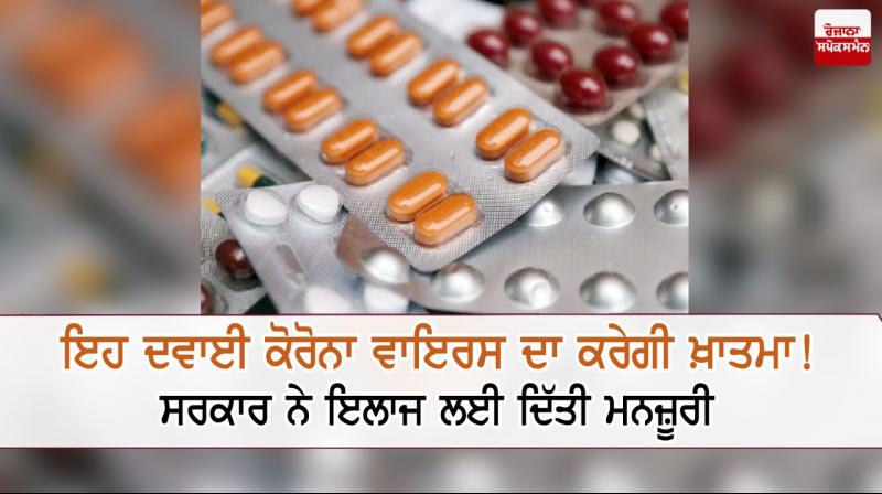 Antiviral covid 19 drug dcgi approval for coronavirus in india 