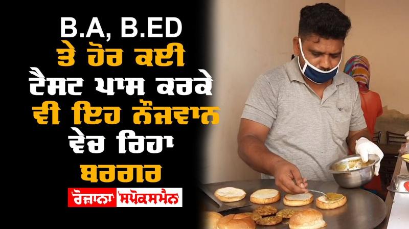 B ED Pass Student Punjab Sarkar Punjab Captain Amarinder Singh 