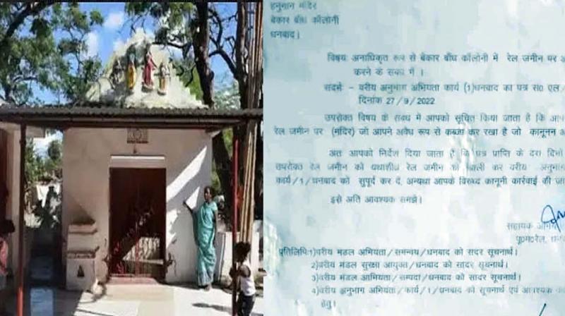 Railway notice to Hanuman Temple to vacate land