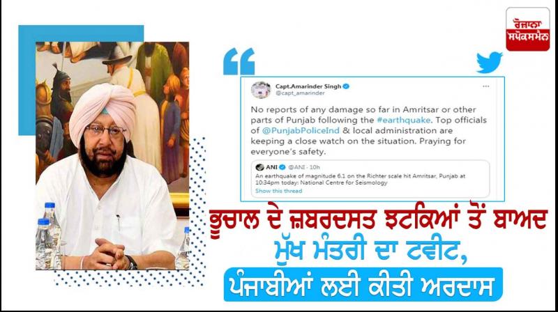 Captain Amarinder Singh