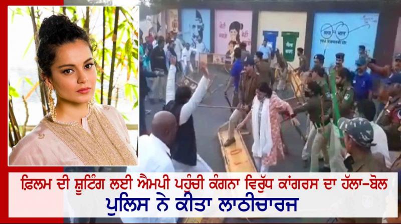 Congress protest against Kangana Ranaut