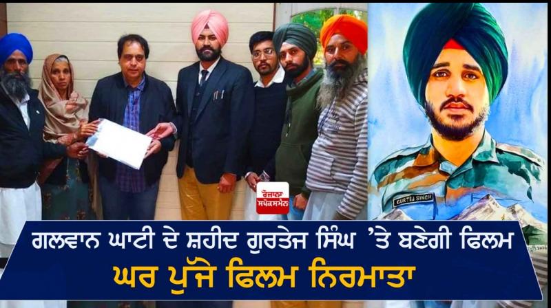 Movie on Gurtej Singh
