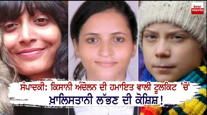 Disha Ravi, Nikita Jacob and greta Thunberg 