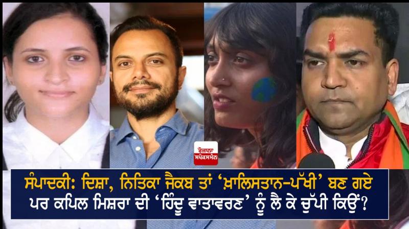  Disha Ravi, Shantanu, Nikita Jacob 