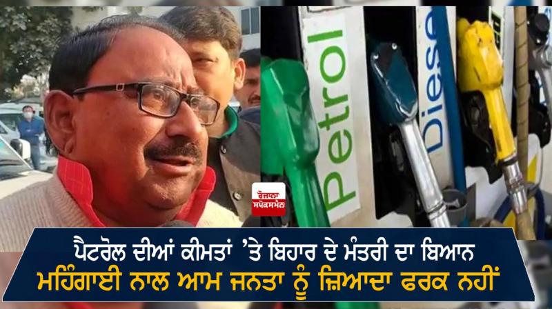 Bihar minister Narayan Prasad 