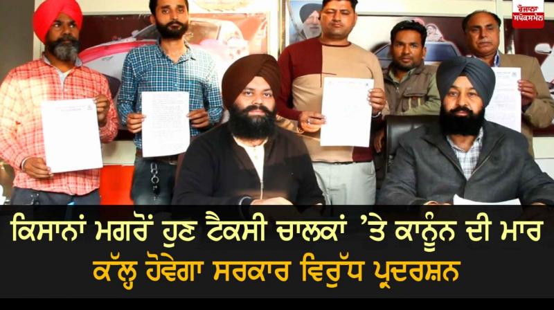 Taxi Drivers Protest tomorrow 