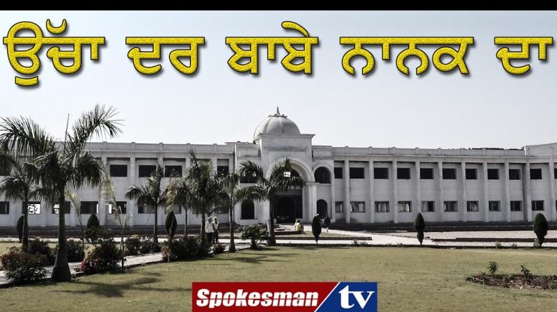 Ucha Dar Babe Nanak Da