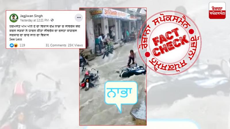 Fact Check Video from Rajasthan shared in the name of Punjab