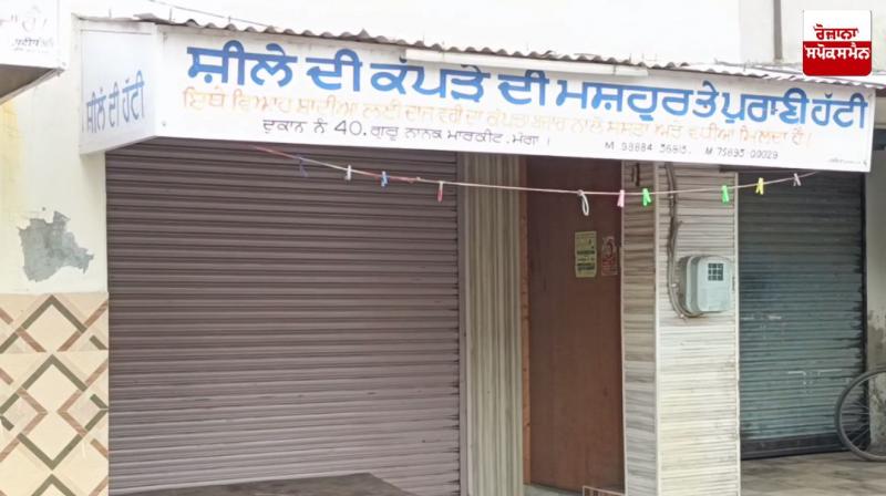 A shopkeeper shot himself with his father's license revolver in Moga