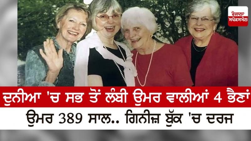 4 sisters with the longest life in the world