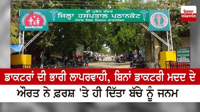 Due to gross negligence of doctors