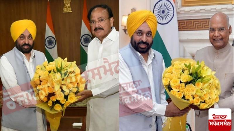  Chief Minister Bhagwant Mann met President and Vice President