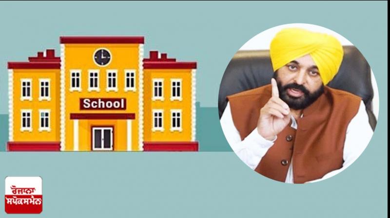  CM Bhagwant Mann orders private schools to display list of shops for selling books and uniform