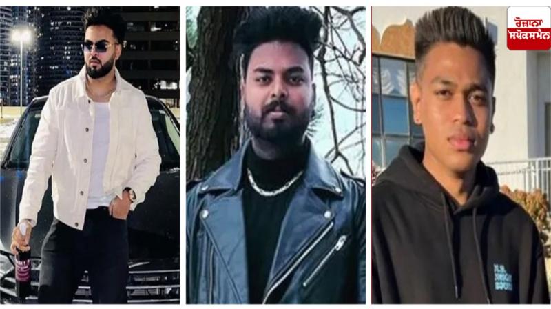 Three students died in a terrible road accident near Canada news in punjabi 