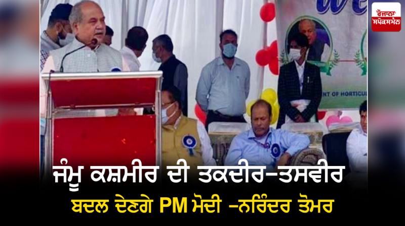 Narendra Singh Tomar