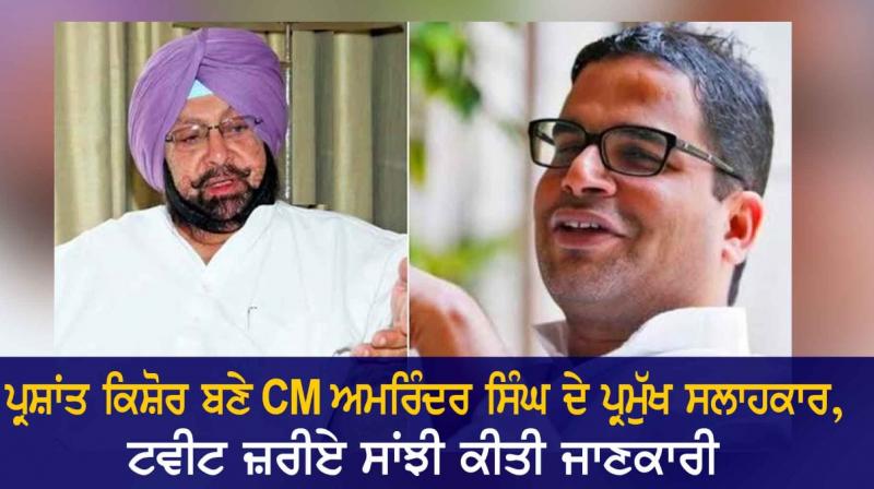 CM Amarinder Singh