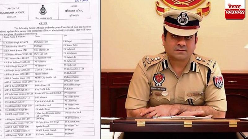 Transfers of 69 police personnel Ludhiana News
