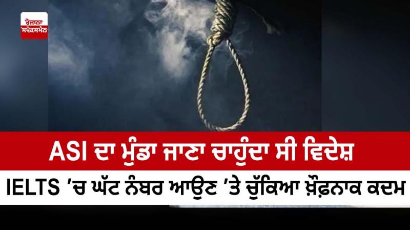 ASI boy wanted to go abroad