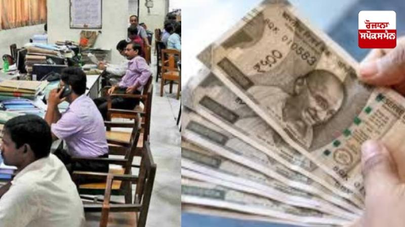 Government Employees Salary 