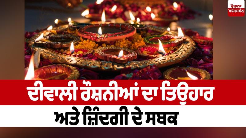 Diwali Special Article 2025