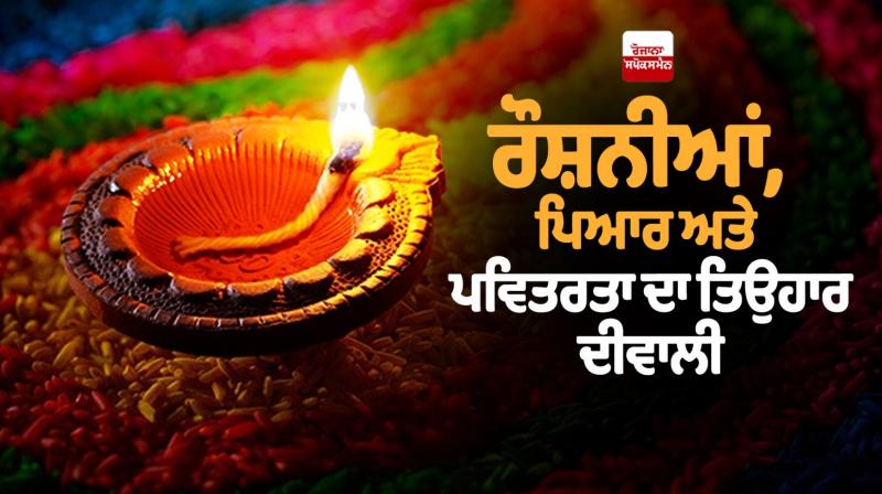 Diwali Special Article 2025 in punjabi