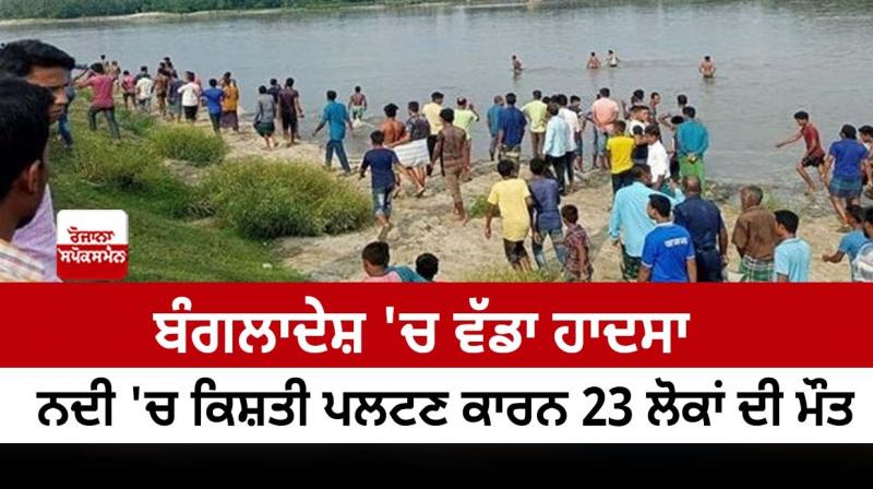 Big accident in Bangladesh