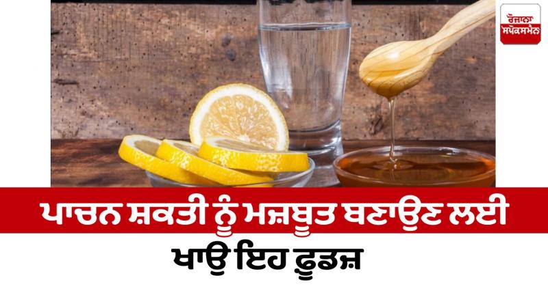 Eat these foods to strengthen your digestive system Health News