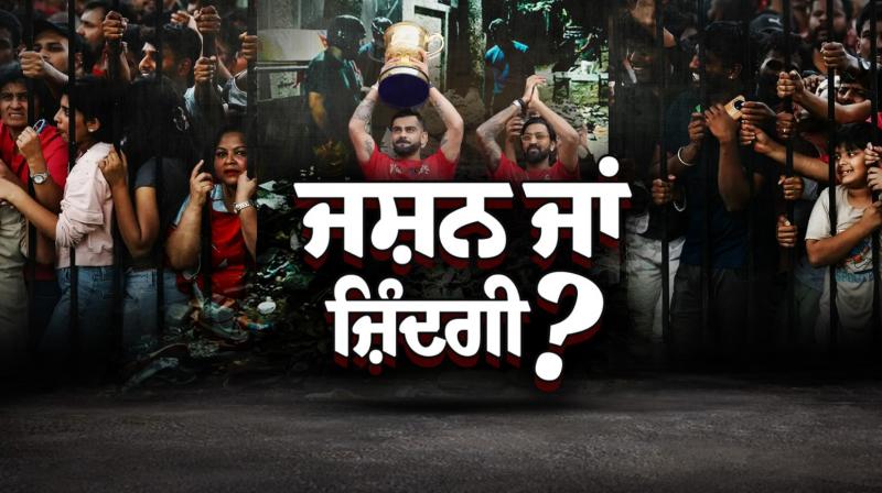 Lokan Da Spokesman: Mourning during IPL celebrations, who is responsible, watch the special program